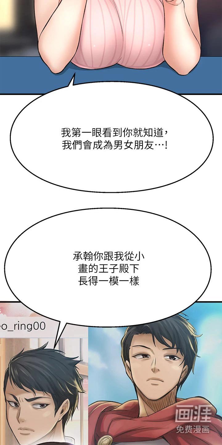 第63章：到底是谁