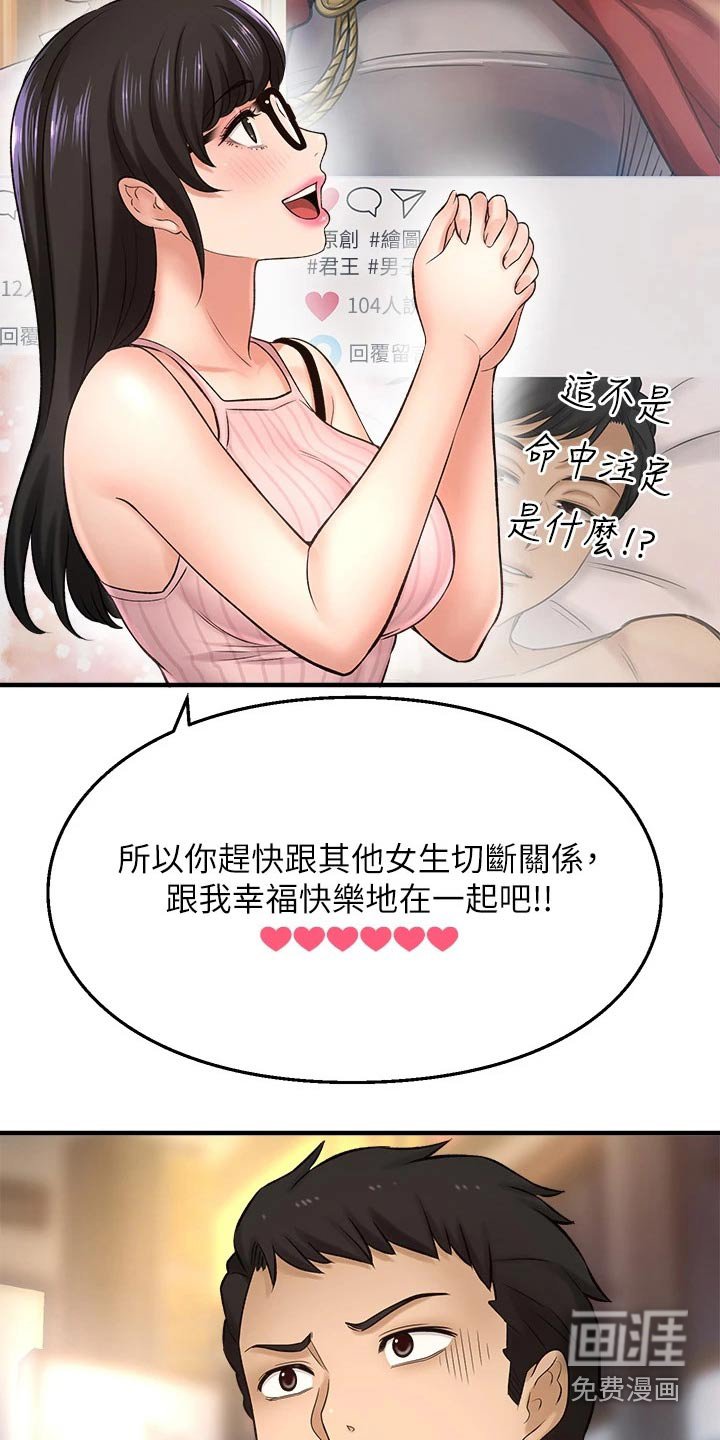第63章：到底是谁