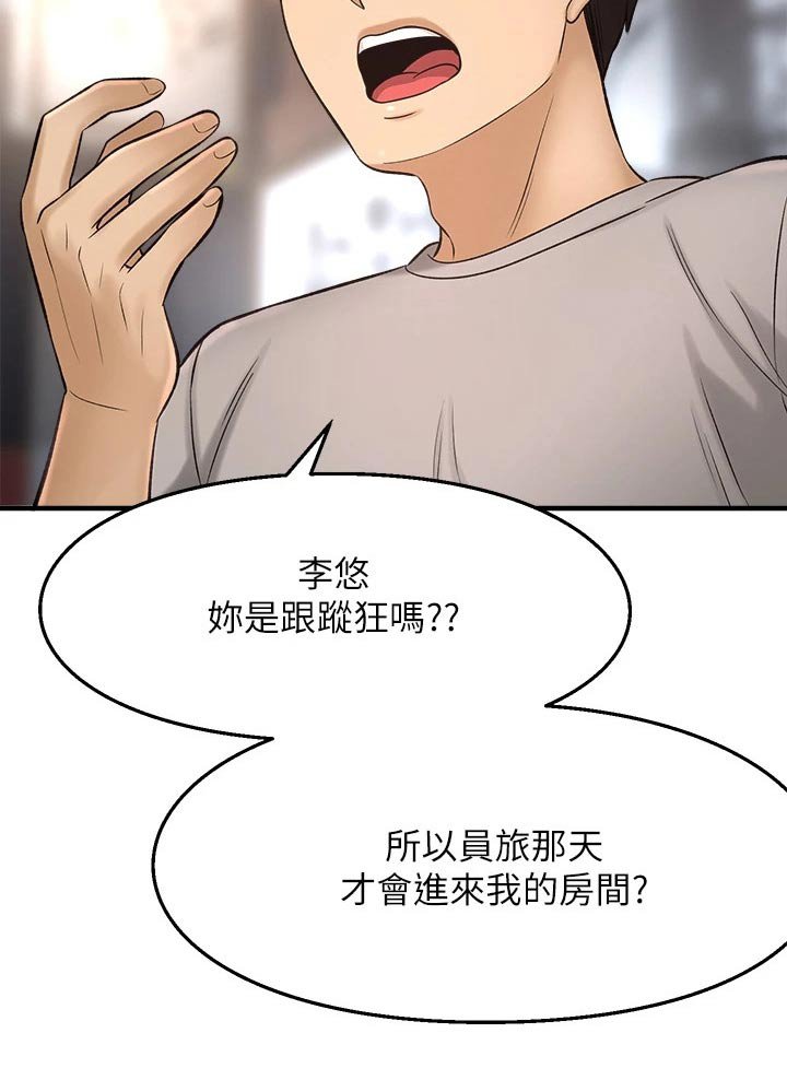 第63章：到底是谁