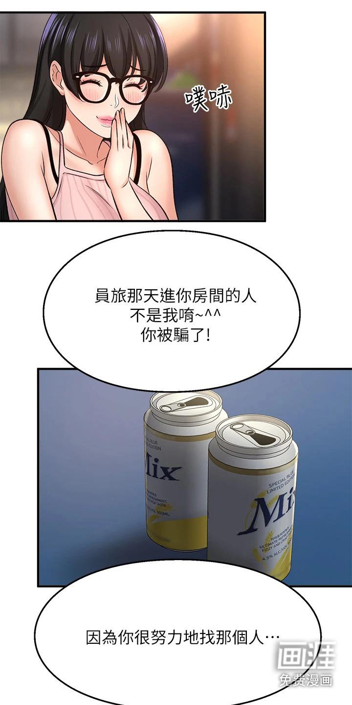 第63章：到底是谁