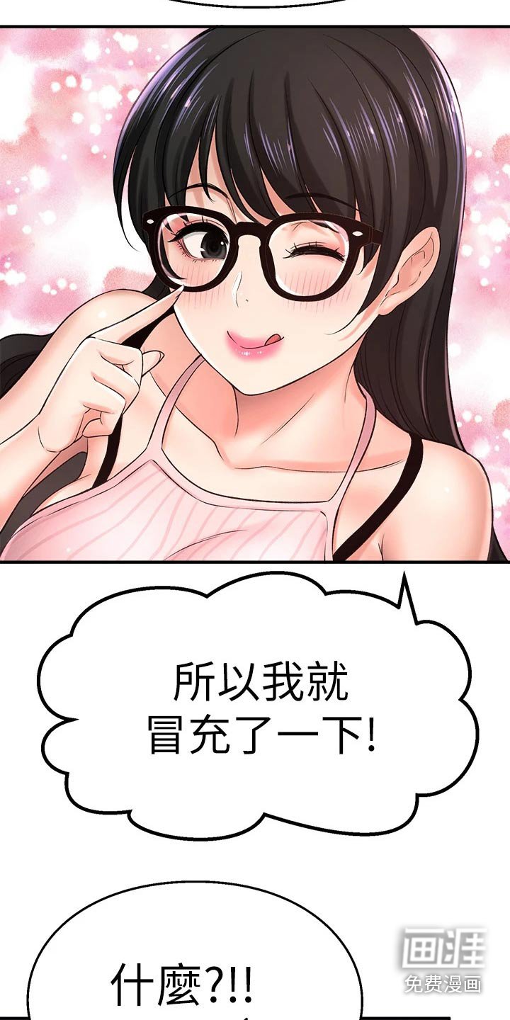 第63章：到底是谁