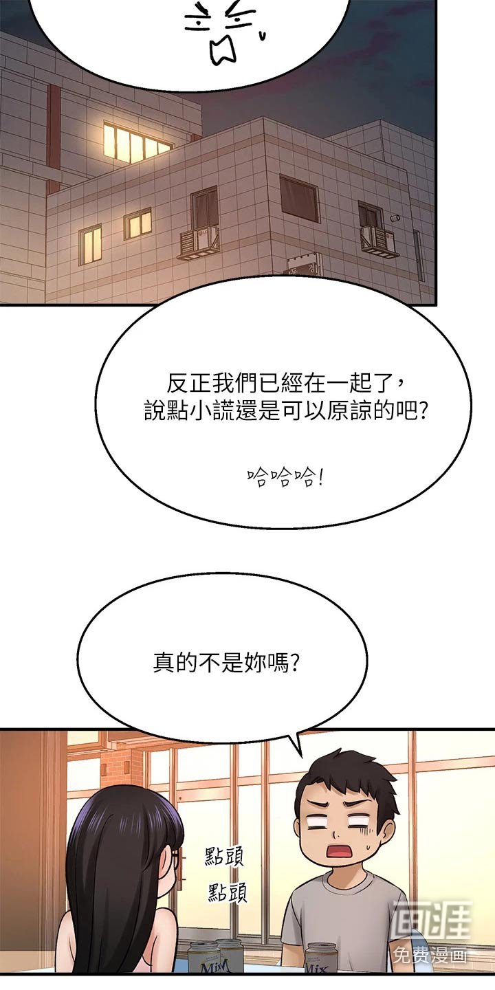 第63章：到底是谁
