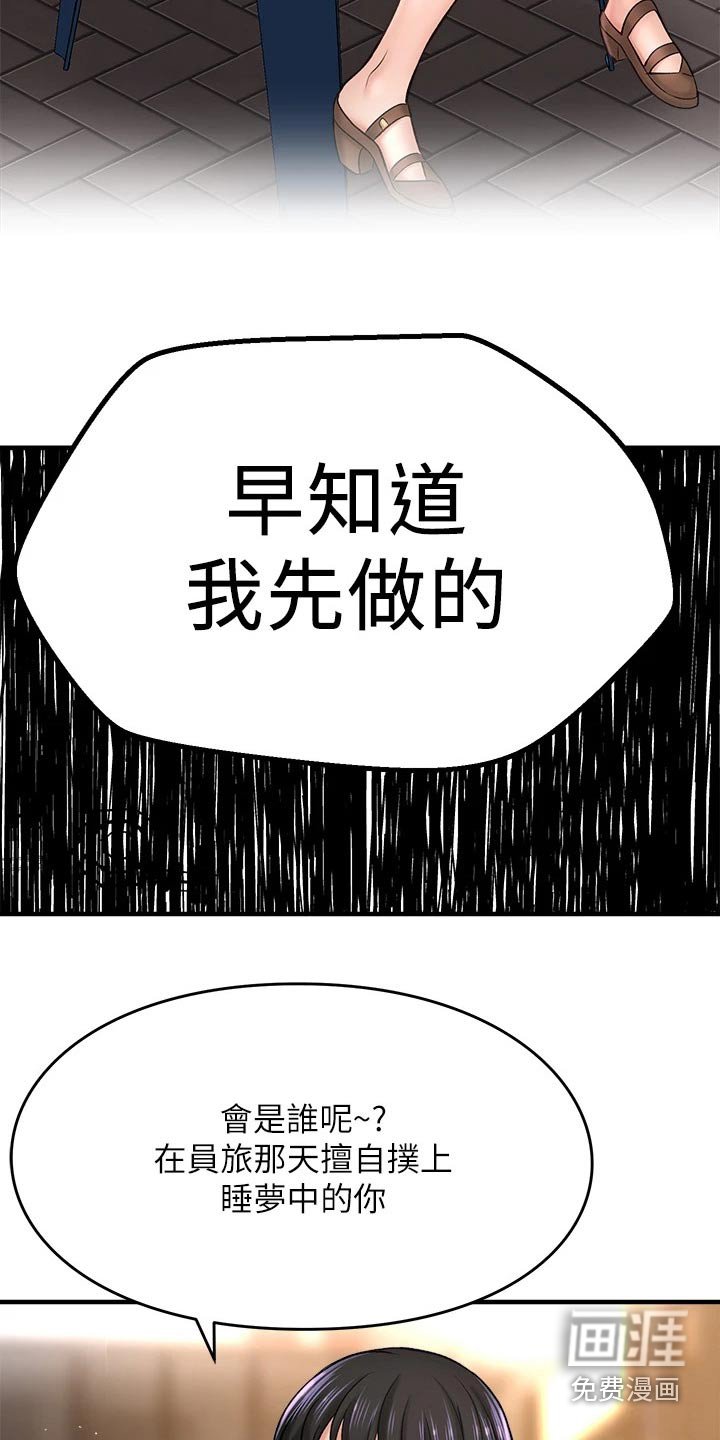 第63章：到底是谁
