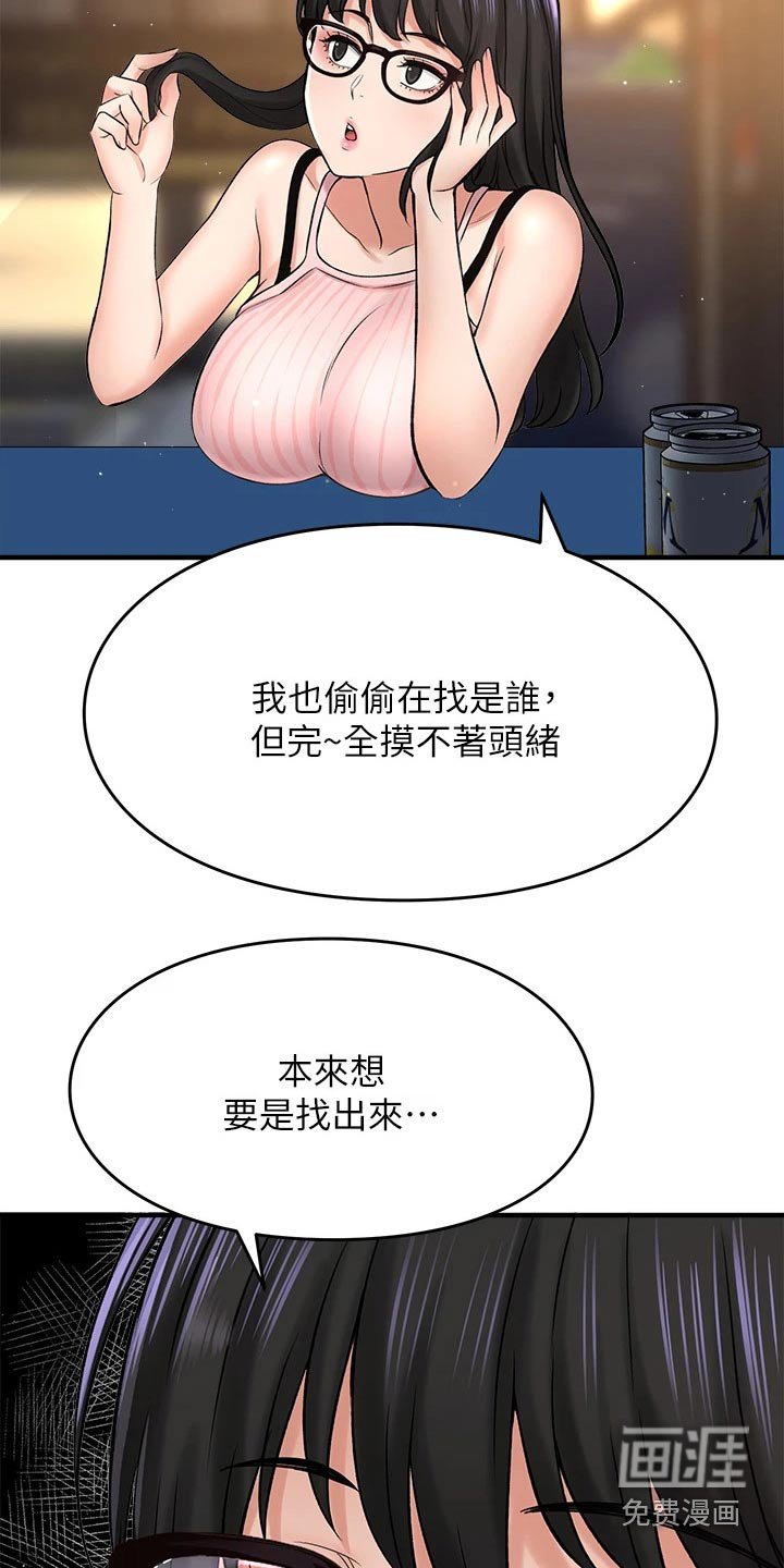 第63章：到底是谁