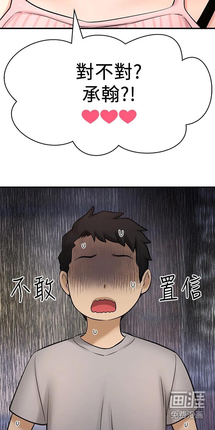第63章：到底是谁