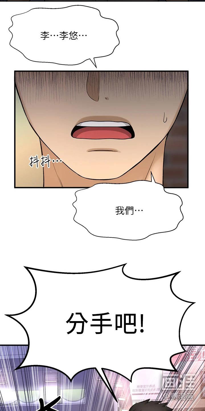 第63章：到底是谁