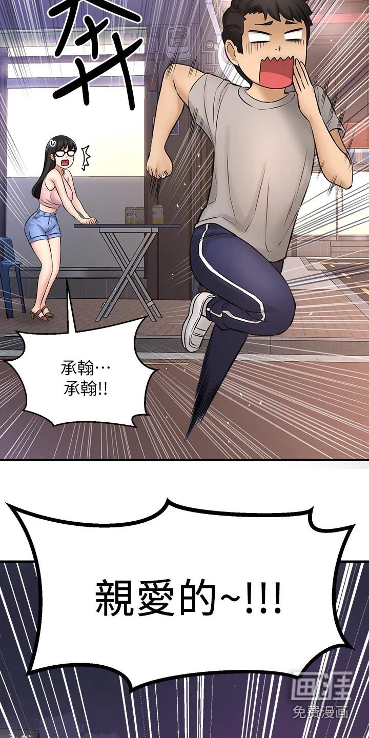 第63章：到底是谁