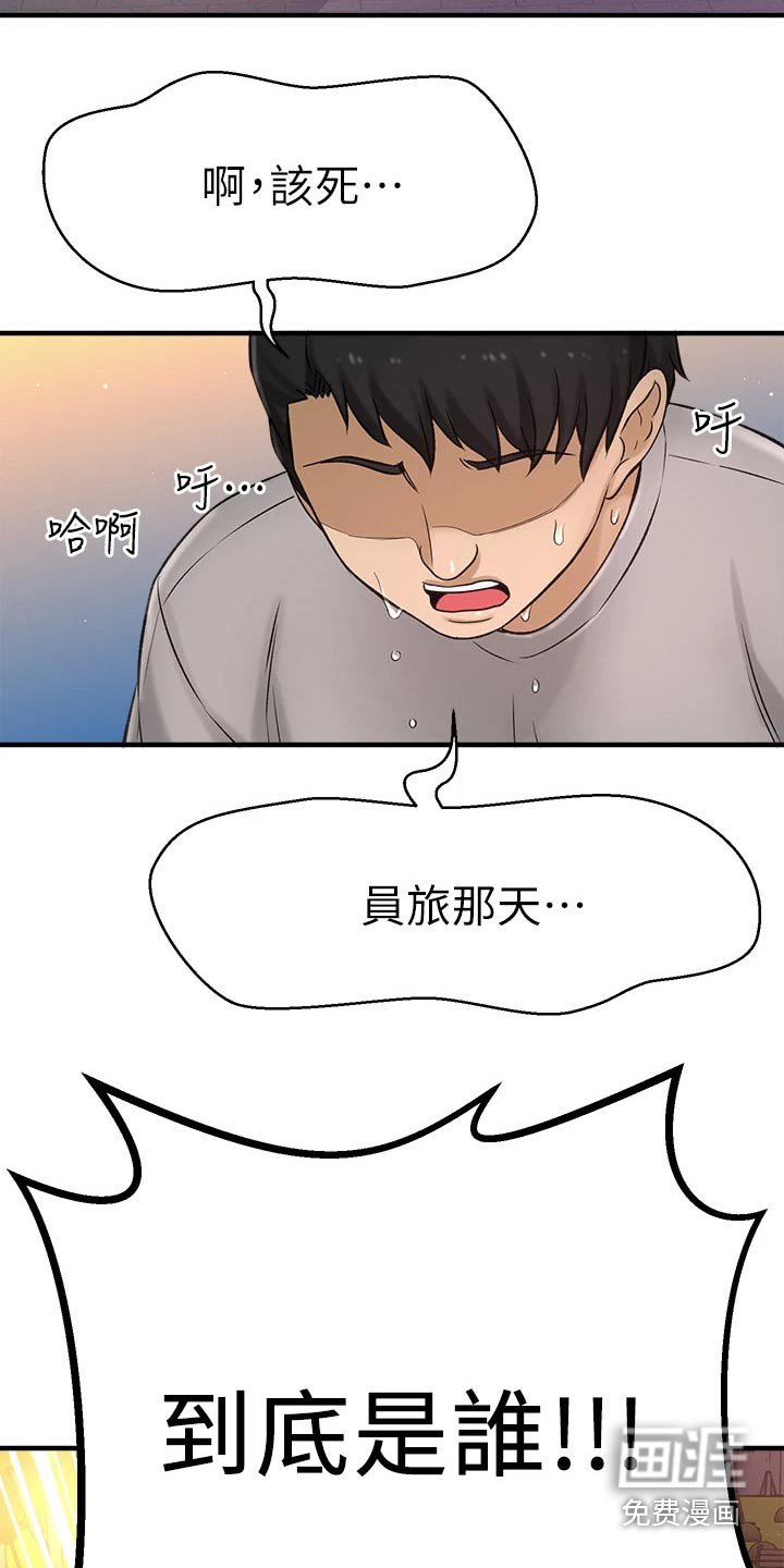 第63章：到底是谁