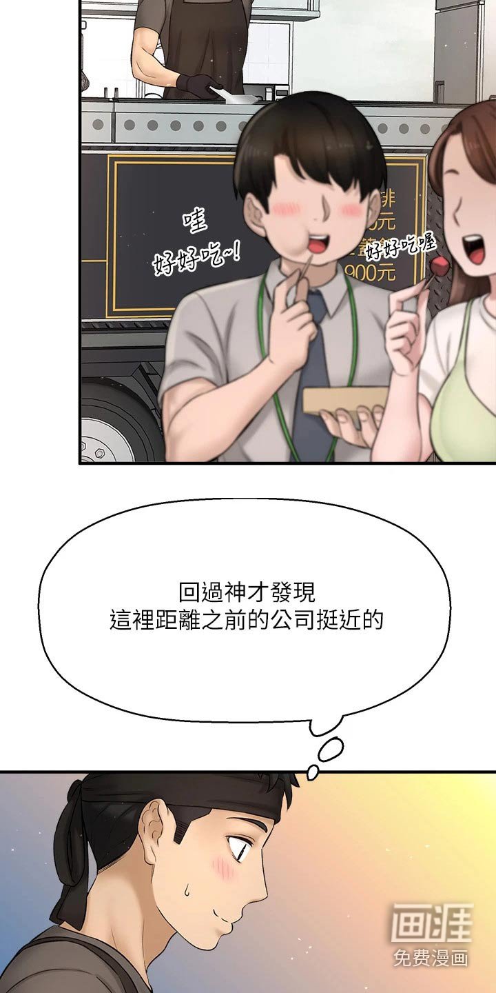 第64章：两年后