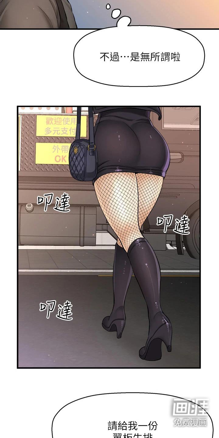第64章：两年后