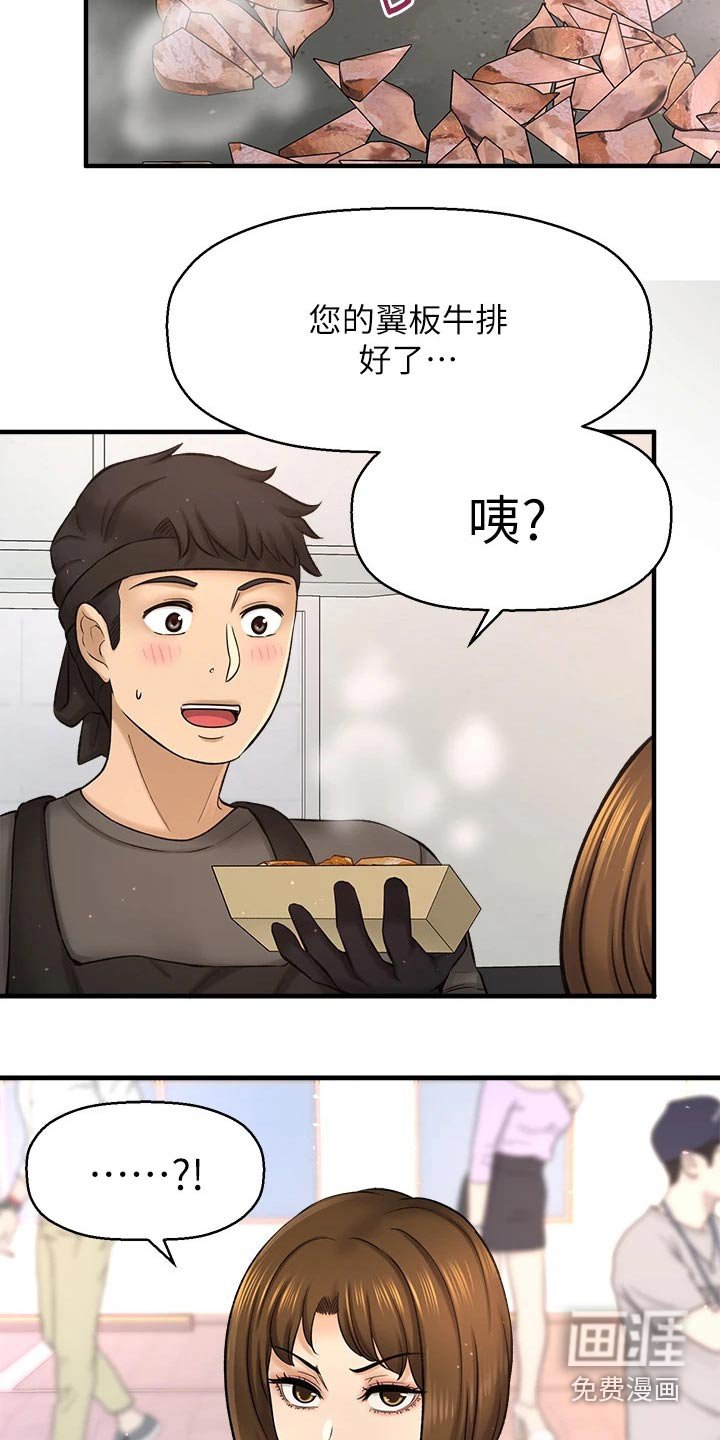 第64章：两年后