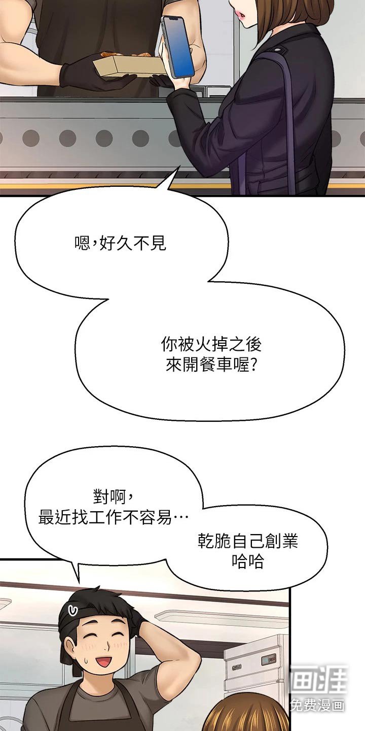 第64章：两年后