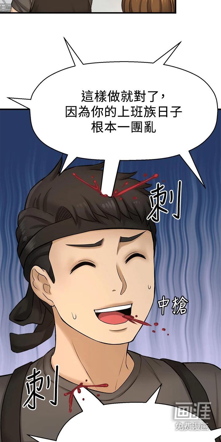 第64章：两年后