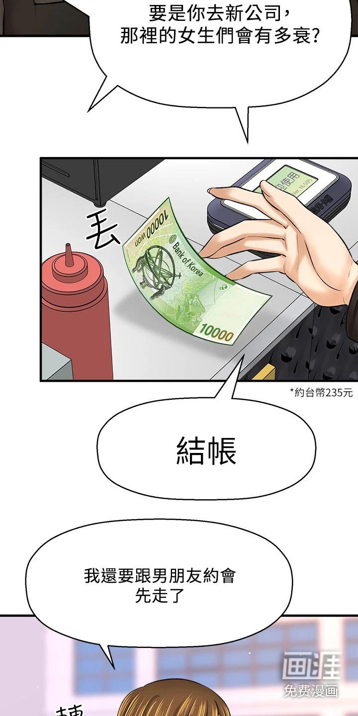 第64章：两年后