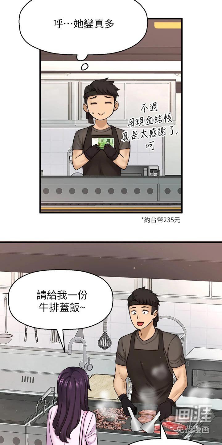 第64章：两年后