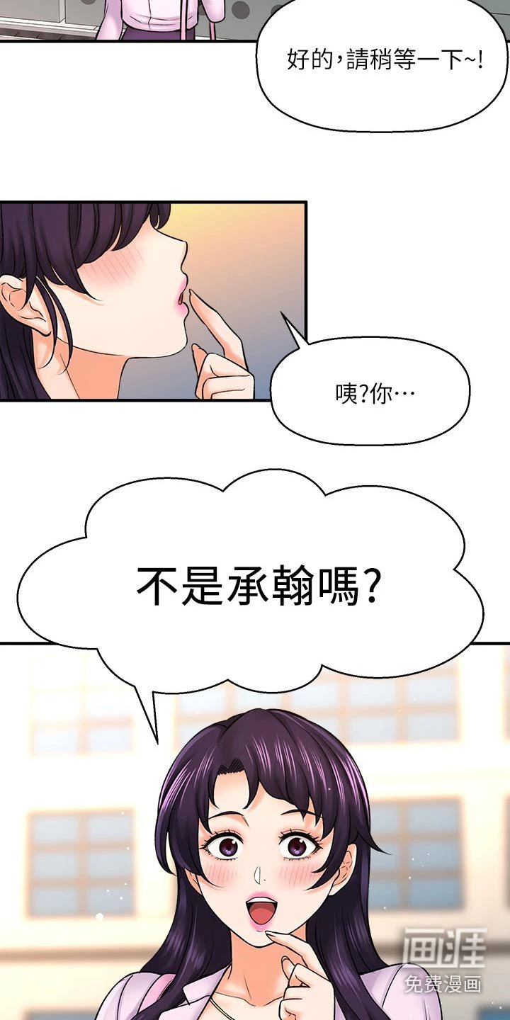 第64章：两年后