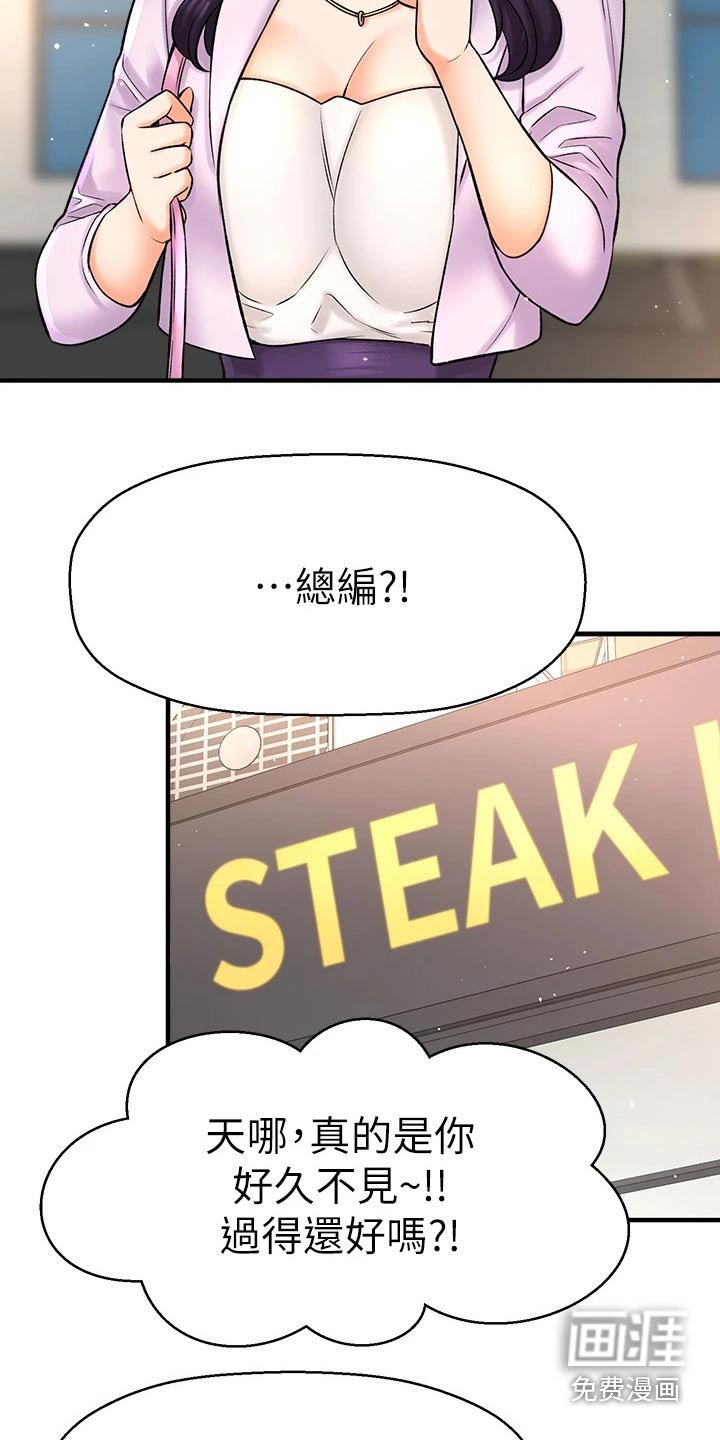 第64章：两年后