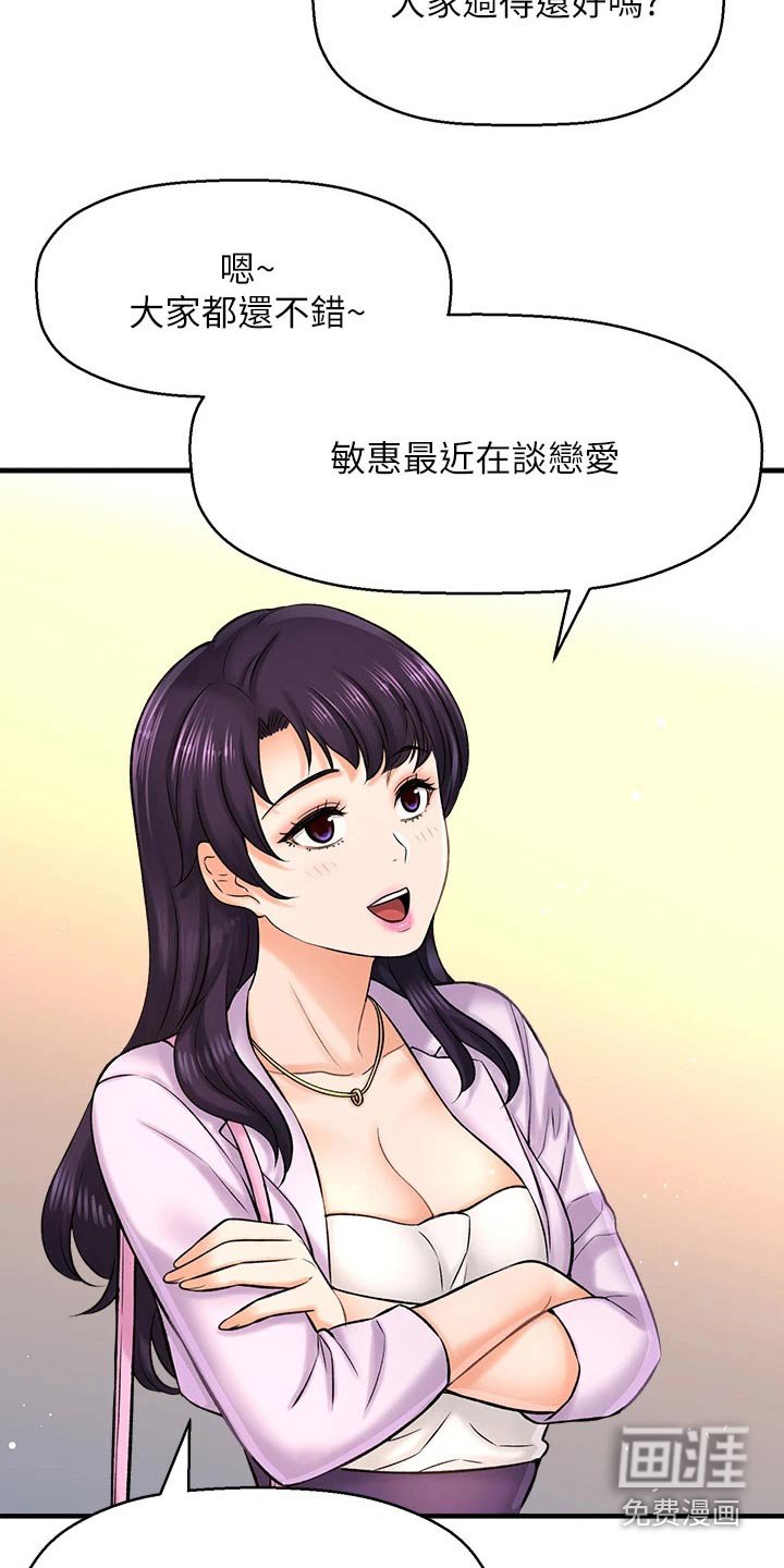 第64章：两年后