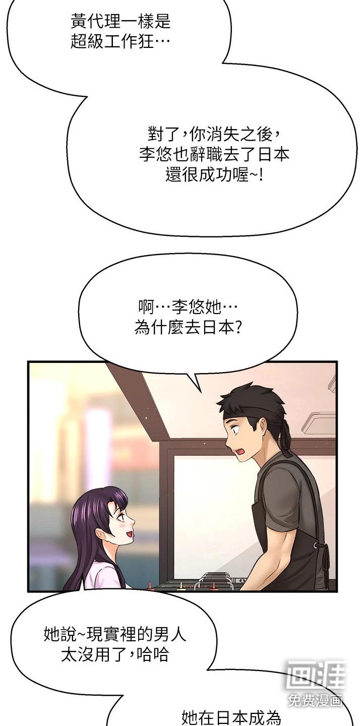 第64章：两年后