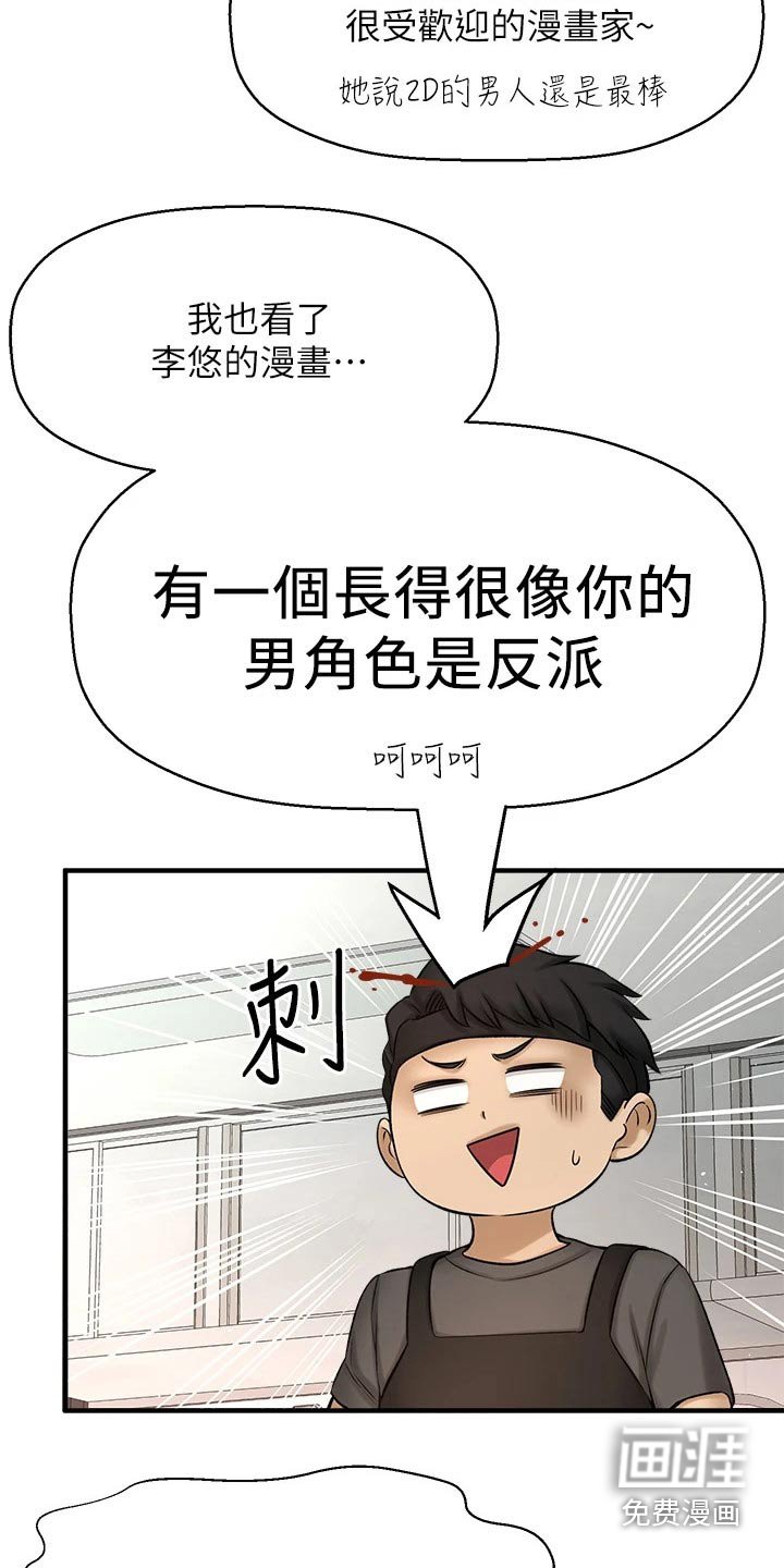 第64章：两年后