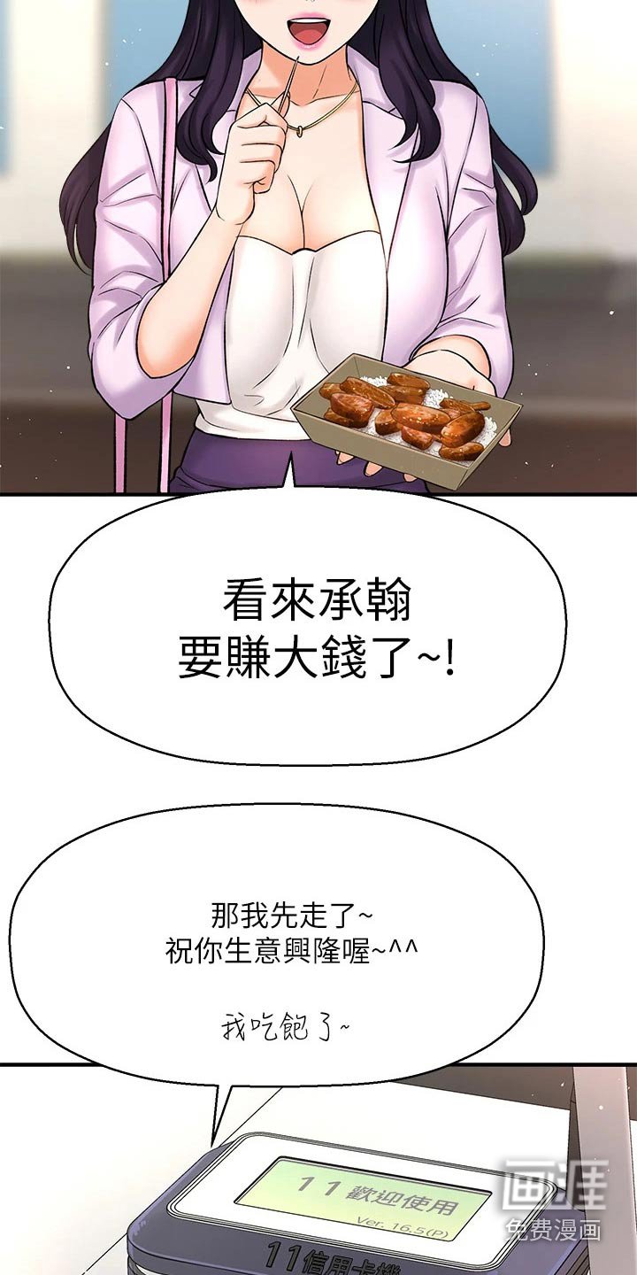 第64章：两年后