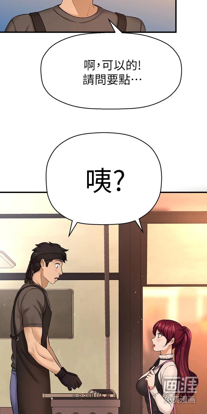 第64章：两年后