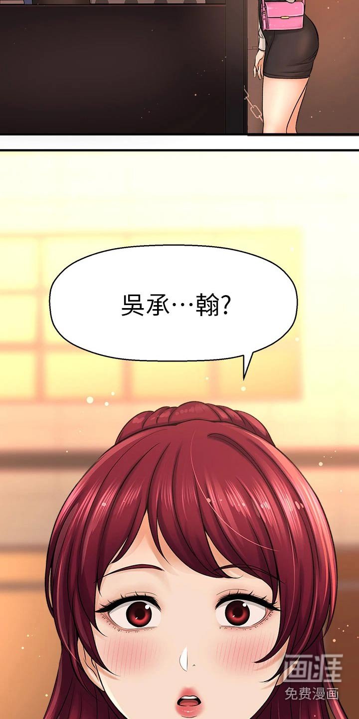 第64章：两年后