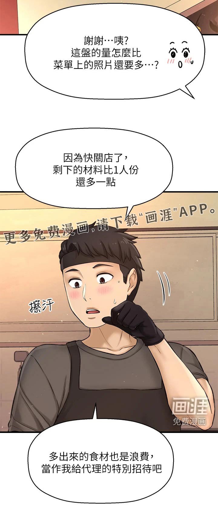 第64章：两年后