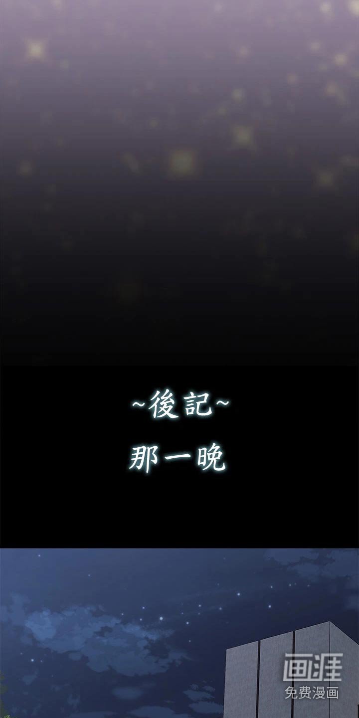 第65章：我来告诉你【完结】