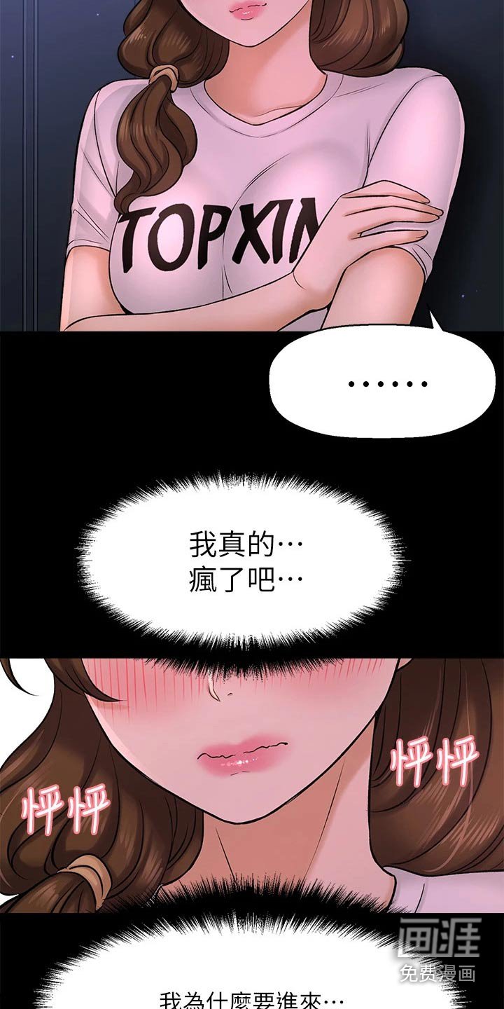 第65章：我来告诉你【完结】