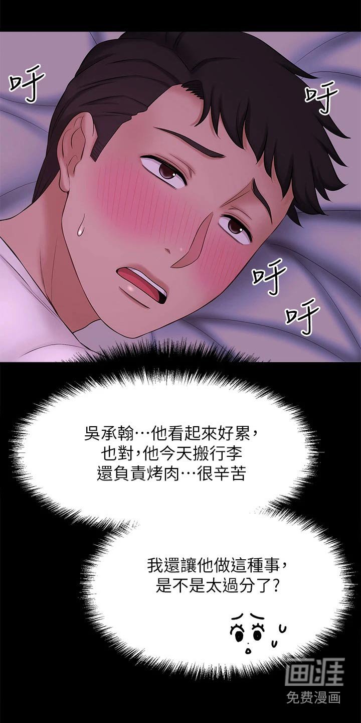 第65章：我来告诉你【完结】