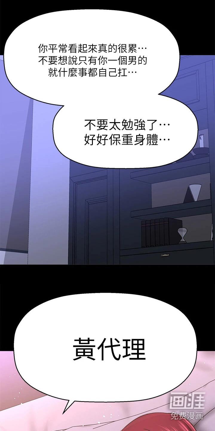 第65章：我来告诉你【完结】