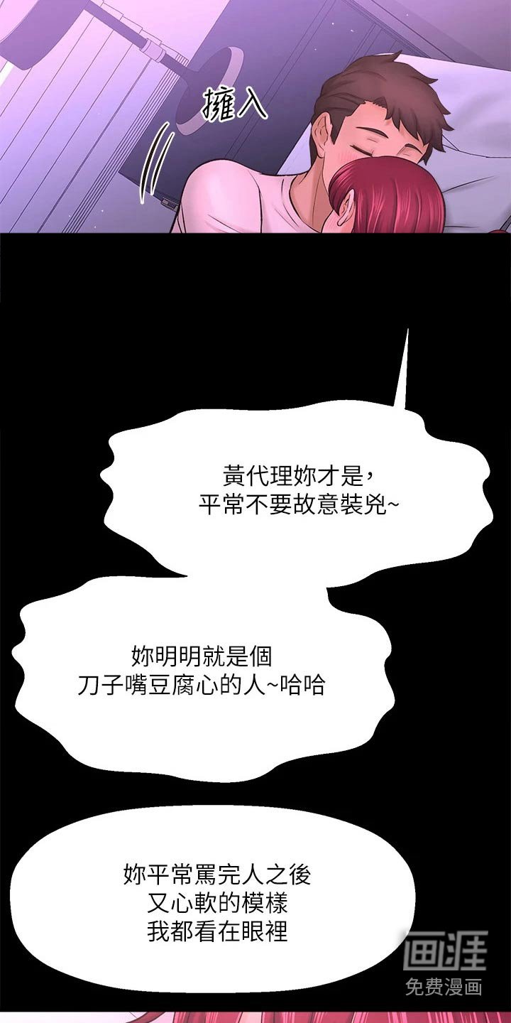 第65章：我来告诉你【完结】