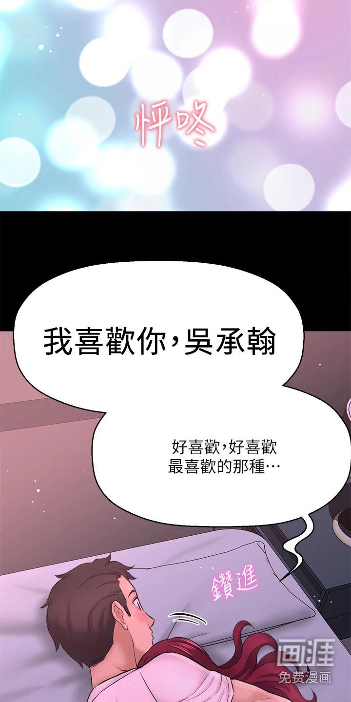 第65章：我来告诉你【完结】