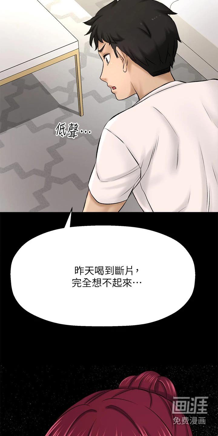 第65章：我来告诉你【完结】