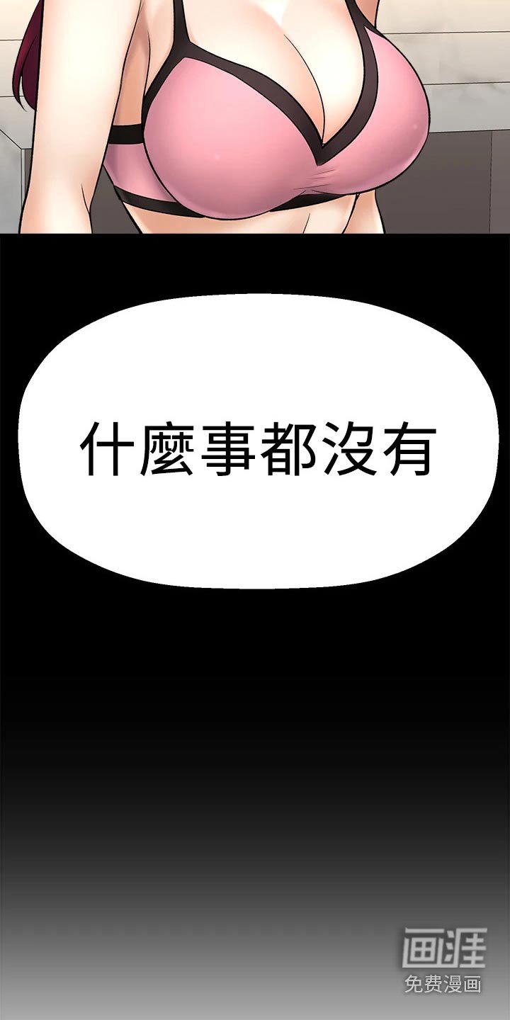 第65章：我来告诉你【完结】
