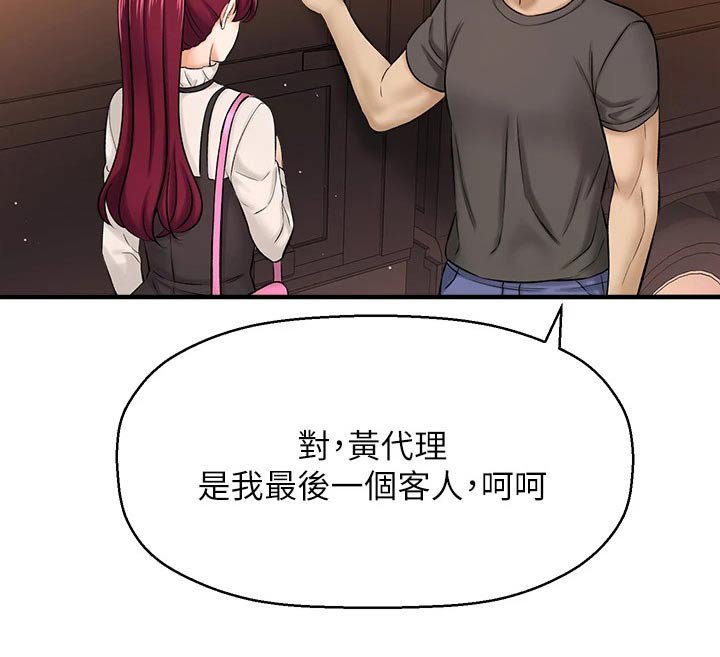 第65章：我来告诉你【完结】