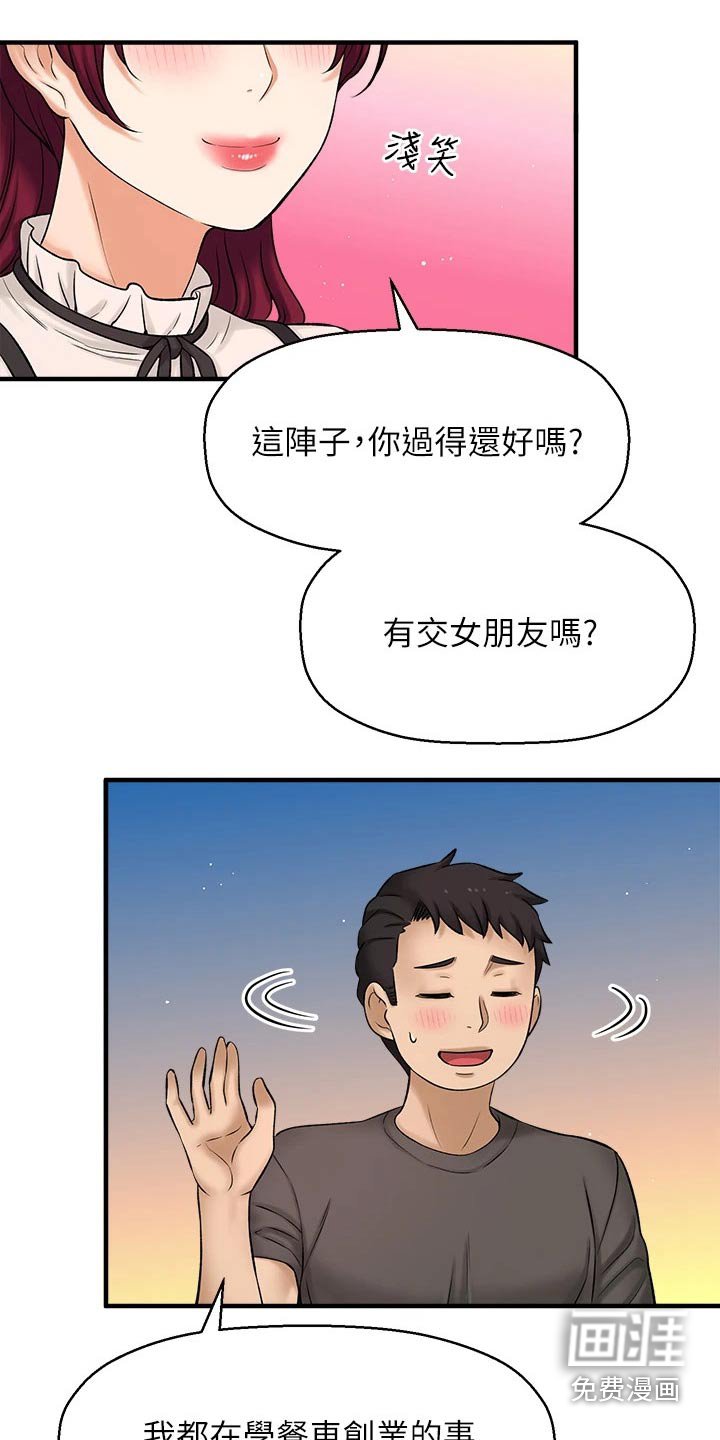 第65章：我来告诉你【完结】