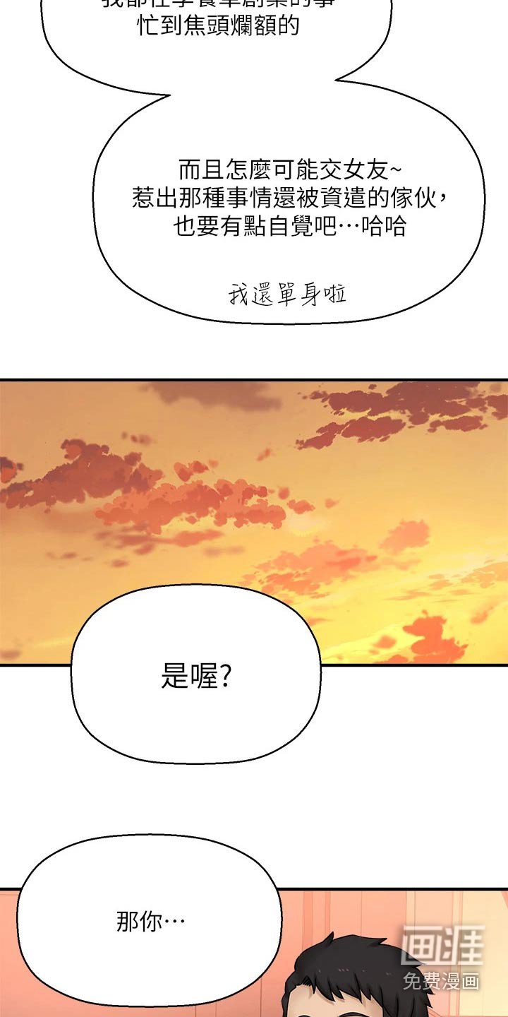 第65章：我来告诉你【完结】