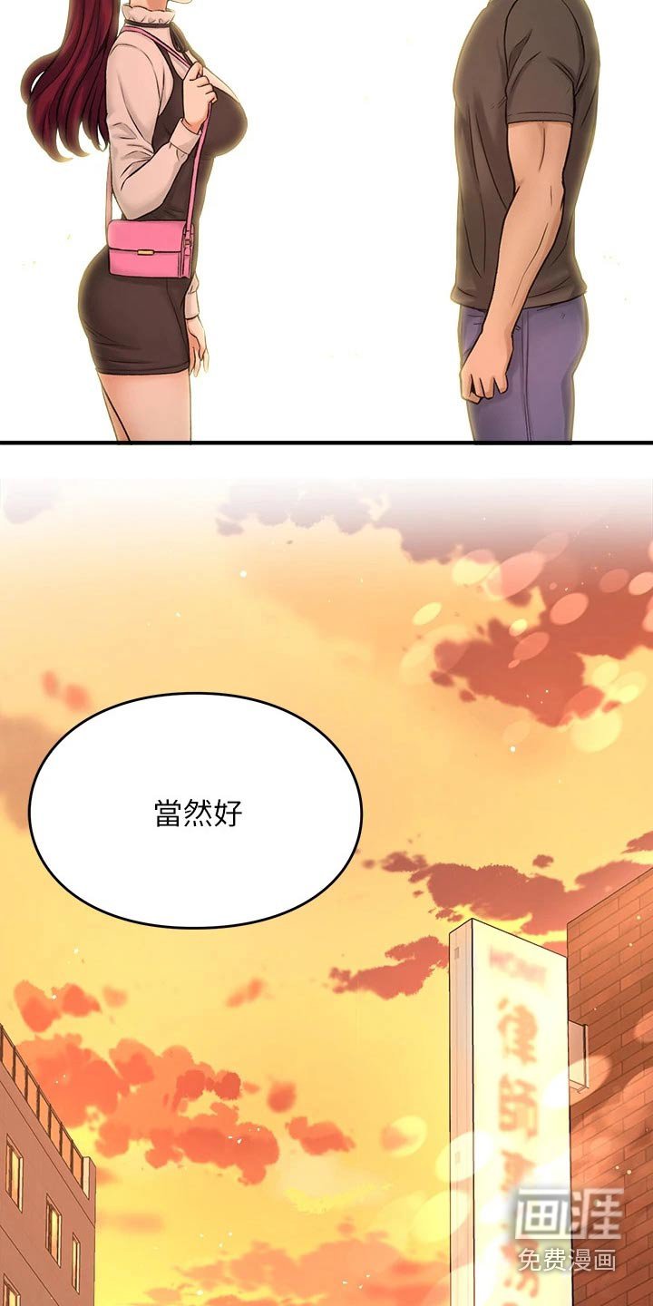 第65章：我来告诉你【完结】