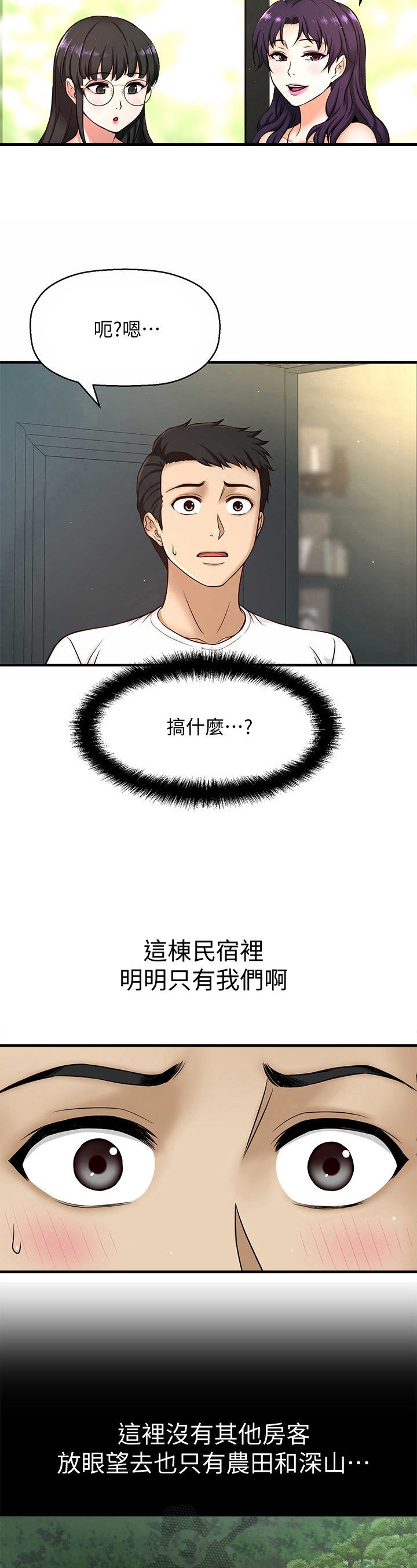 第7章：毫无破绽