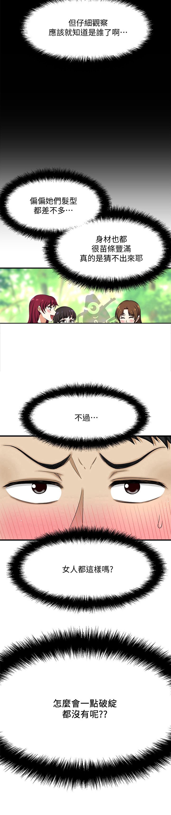 第7章：毫无破绽