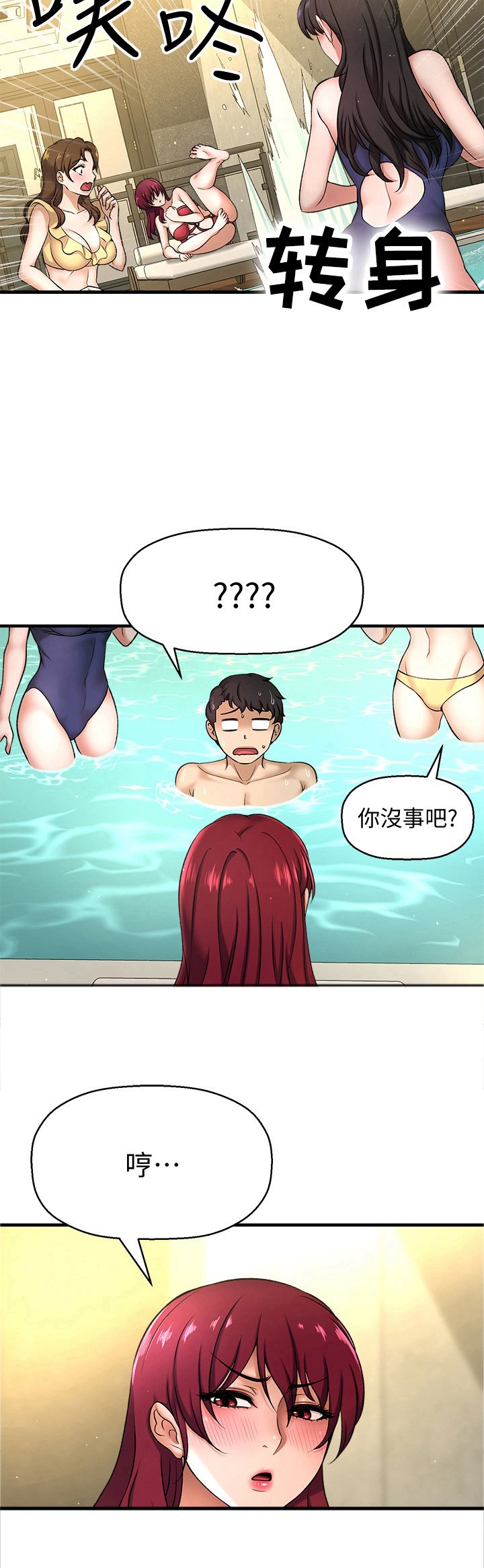 第9章：误会