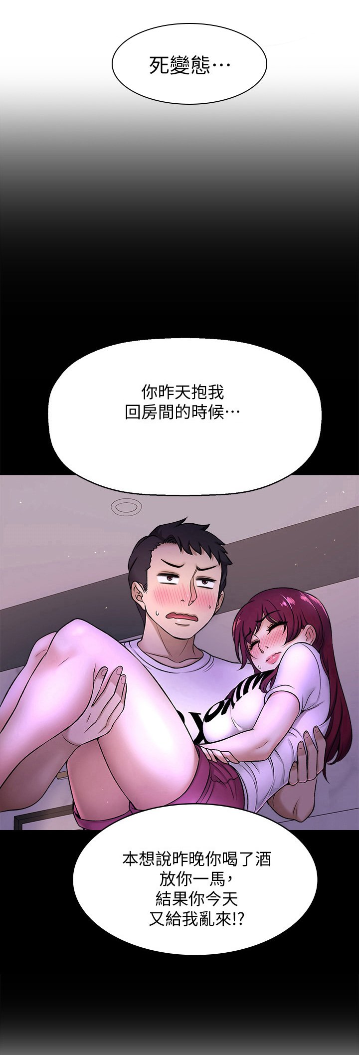 第9章：误会