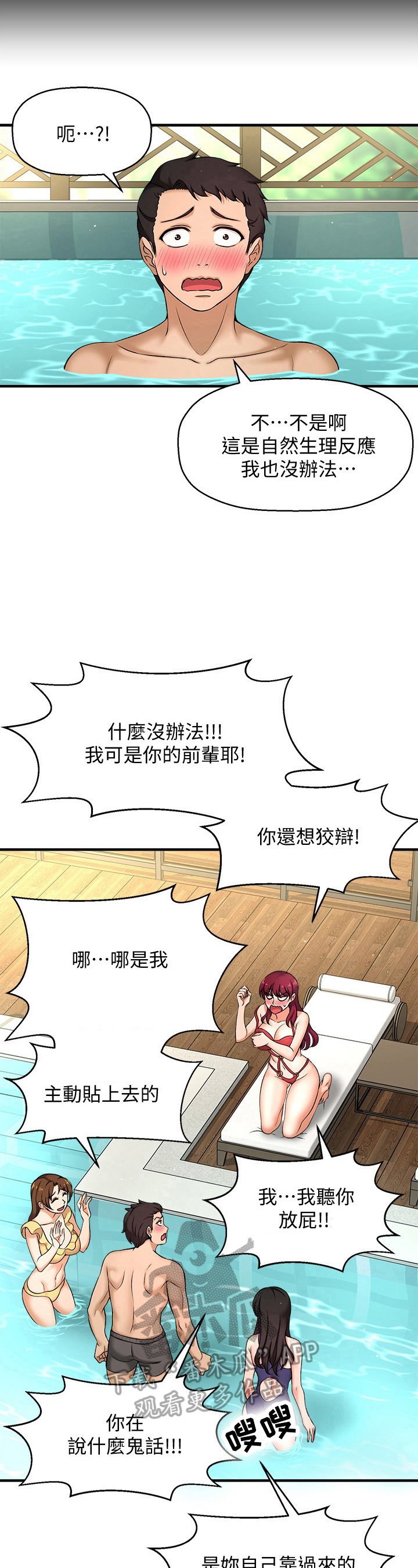 第9章：误会