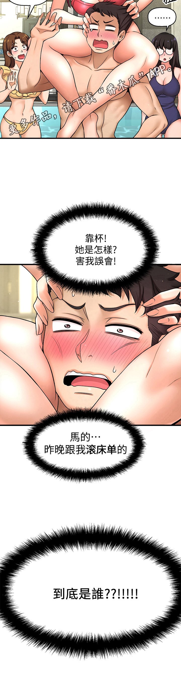 第9章：误会