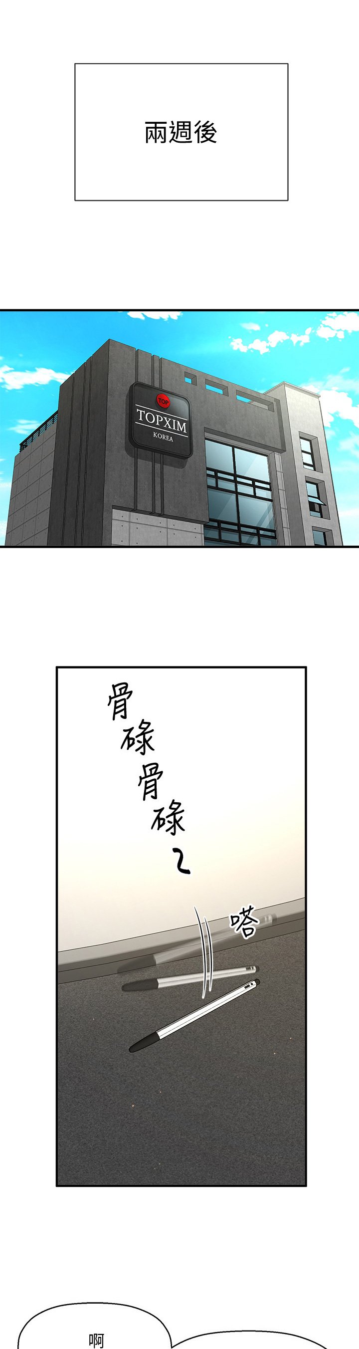 第9章：误会