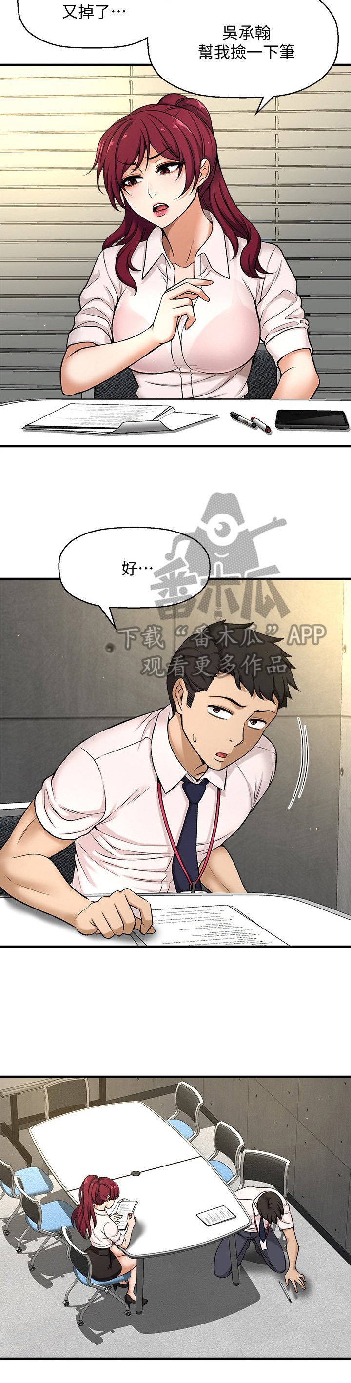 第9章：误会