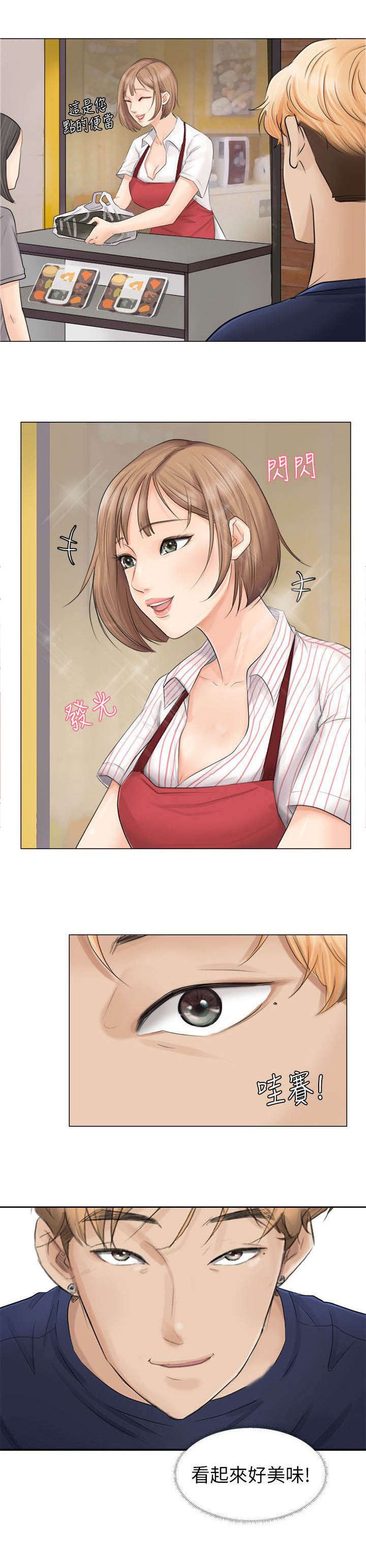 第10章：看起来好美味