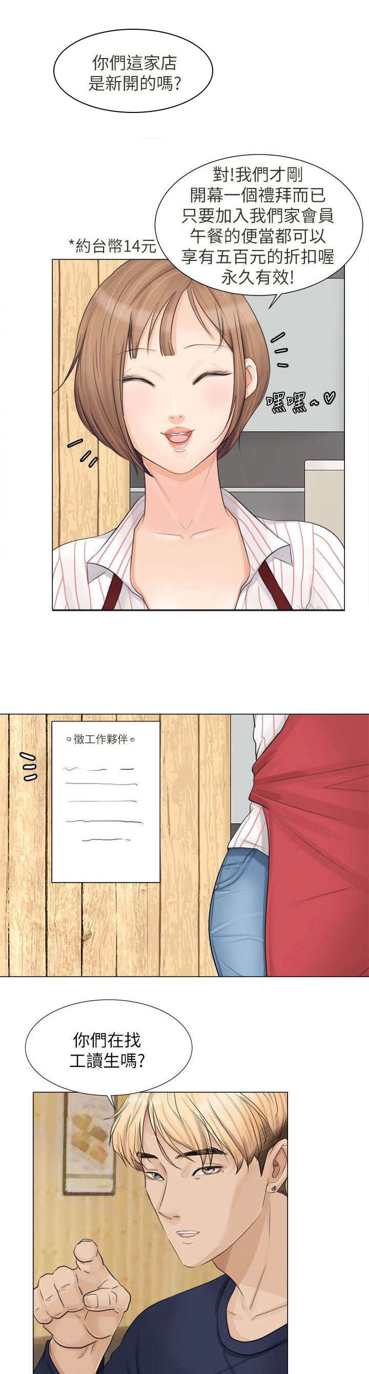 第11章：新工作